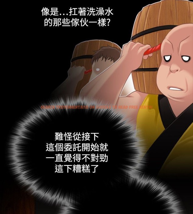 查看漫画性感的高手們 - 第34話 - sayhentaiz.net中的2311120图片