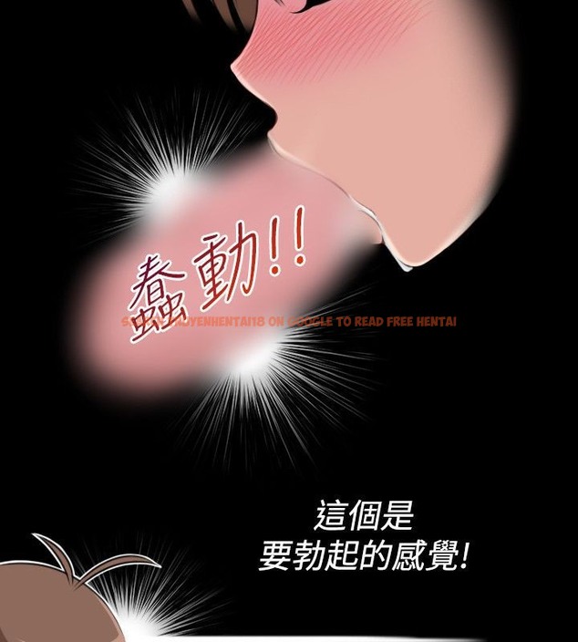 查看漫画性感的高手們 - 第35話 - sayhentaiz.net中的2311184图片