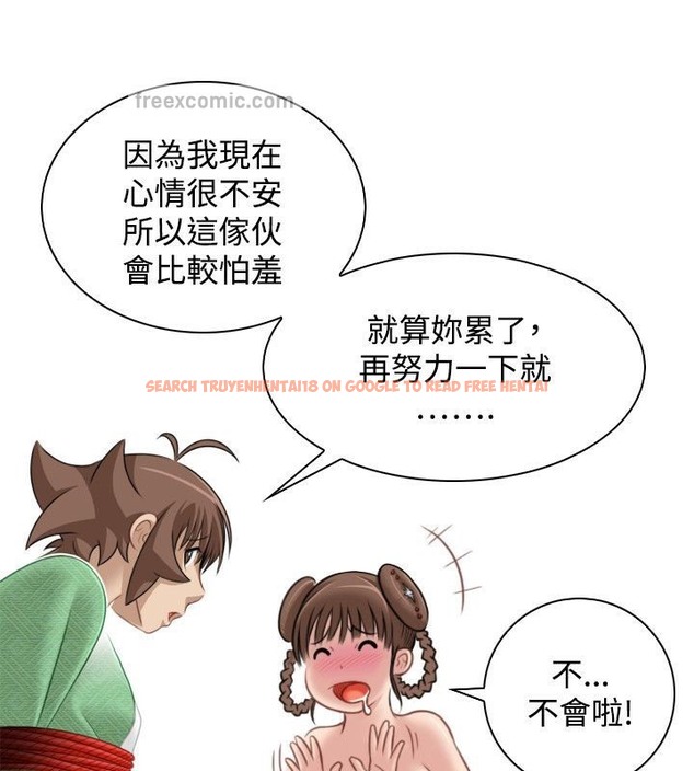 查看漫画性感的高手們 - 第35話 - sayhentaiz.net中的2311188图片
