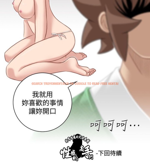 查看漫画性感的高手們 - 第35話 - sayhentaiz.net中的2311229图片