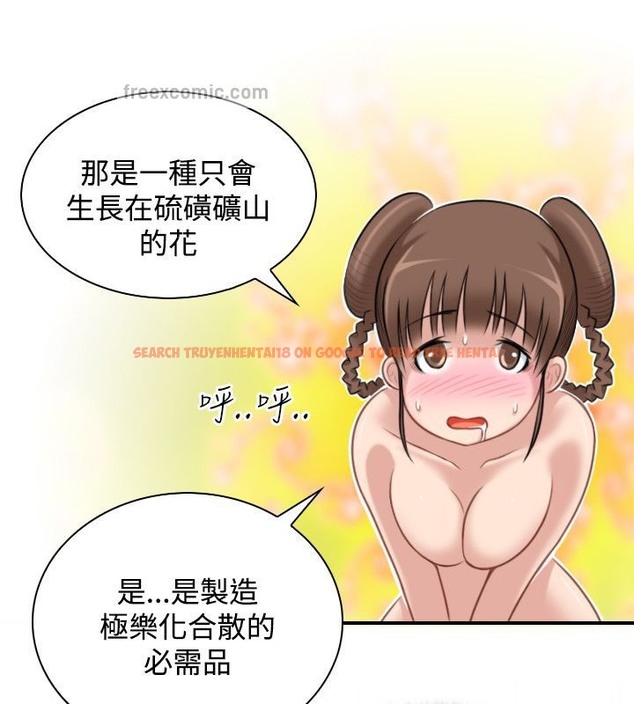 查看漫画性感的高手們 - 第36話 - sayhentaiz.net中的2311279图片