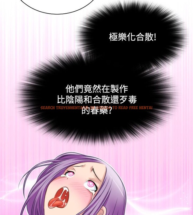 查看漫画性感的高手們 - 第36話 - sayhentaiz.net中的2311280图片