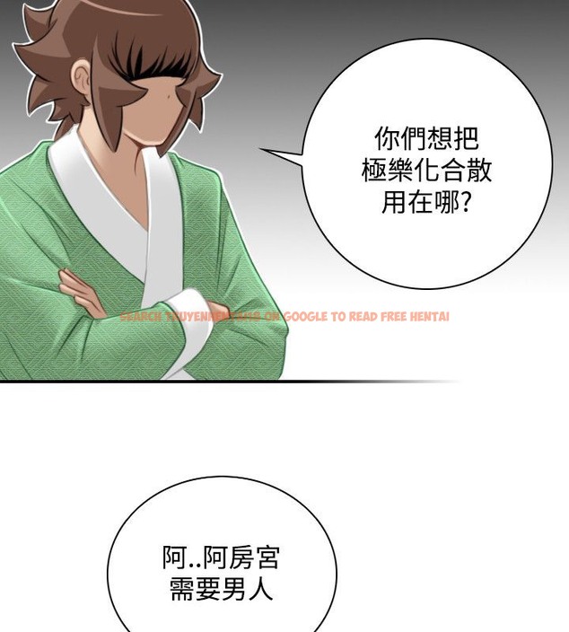 查看漫画性感的高手們 - 第36話 - sayhentaiz.net中的2311289图片