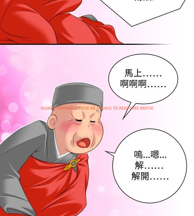 查看漫画性感的高手們 - 第37話 - sayhentaiz.net中的2311406图片