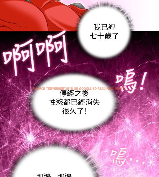 查看漫画性感的高手們 - 第37話 - sayhentaiz.net中的2311407图片
