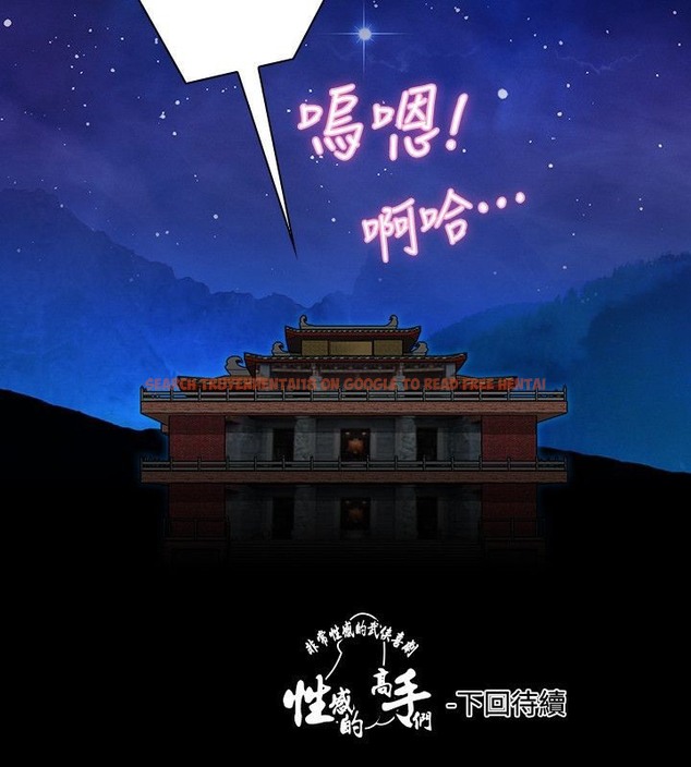查看漫画性感的高手們 - 第37話 - sayhentaiz.net中的2311411图片