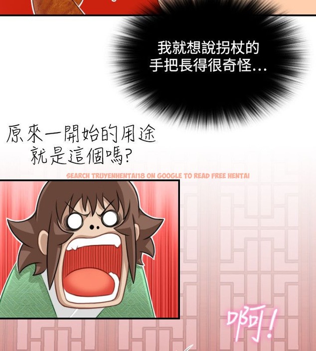 查看漫画性感的高手們 - 第38話 - sayhentaiz.net中的2311443图片
