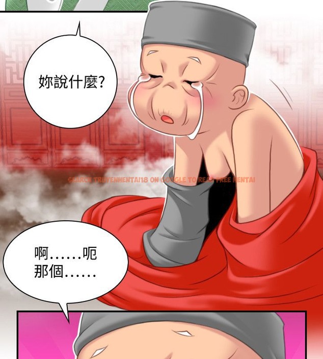 查看漫画性感的高手們 - 第38話 - sayhentaiz.net中的2311455图片