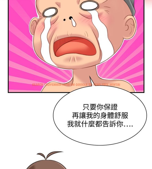 查看漫画性感的高手們 - 第38話 - sayhentaiz.net中的2311456图片