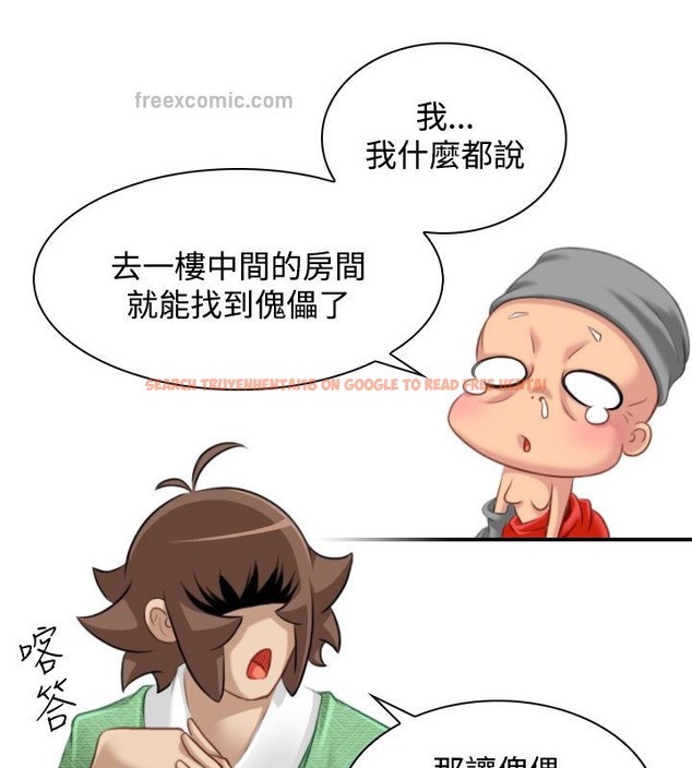 查看漫画性感的高手們 - 第38話 - sayhentaiz.net中的2311461图片