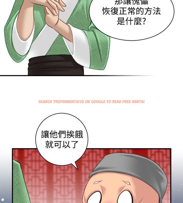 查看漫画性感的高手們 - 第38話 - sayhentaiz.net中的2311462图片