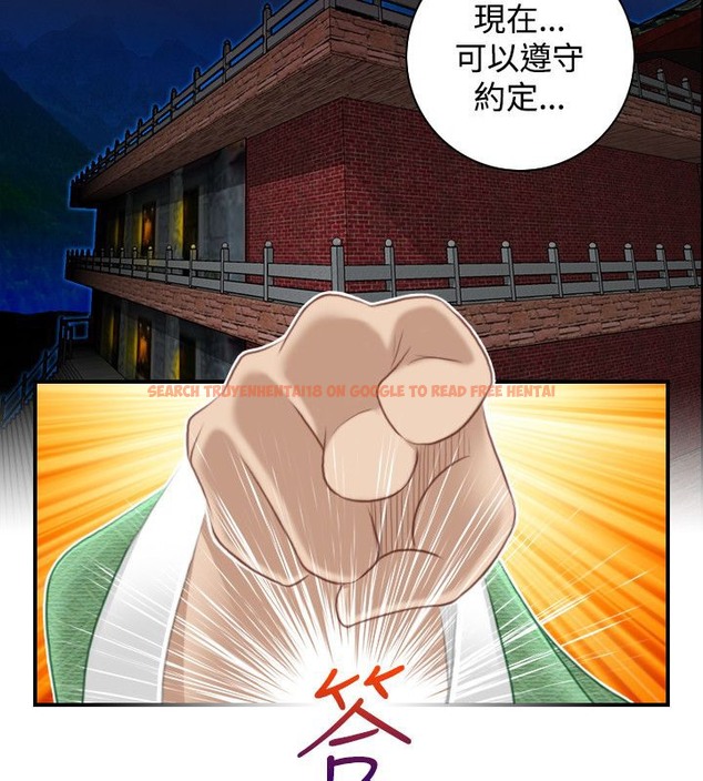 查看漫画性感的高手們 - 第38話 - sayhentaiz.net中的2311464图片
