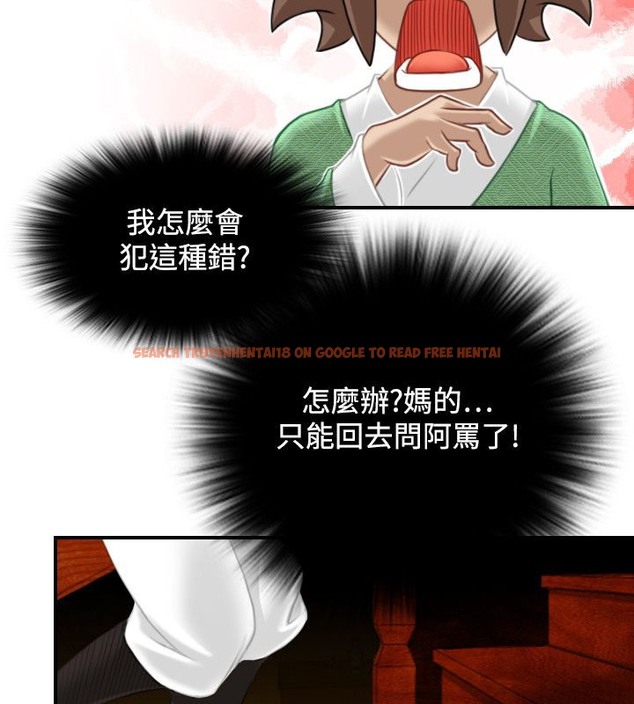查看漫画性感的高手們 - 第38話 - sayhentaiz.net中的2311490图片