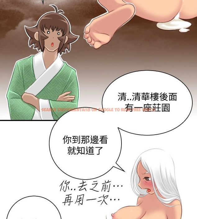 查看漫画性感的高手們 - 第38話 - sayhentaiz.net中的2311498图片