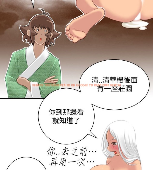 查看漫画性感的高手們 - 第39話 - sayhentaiz.net中的2311504图片