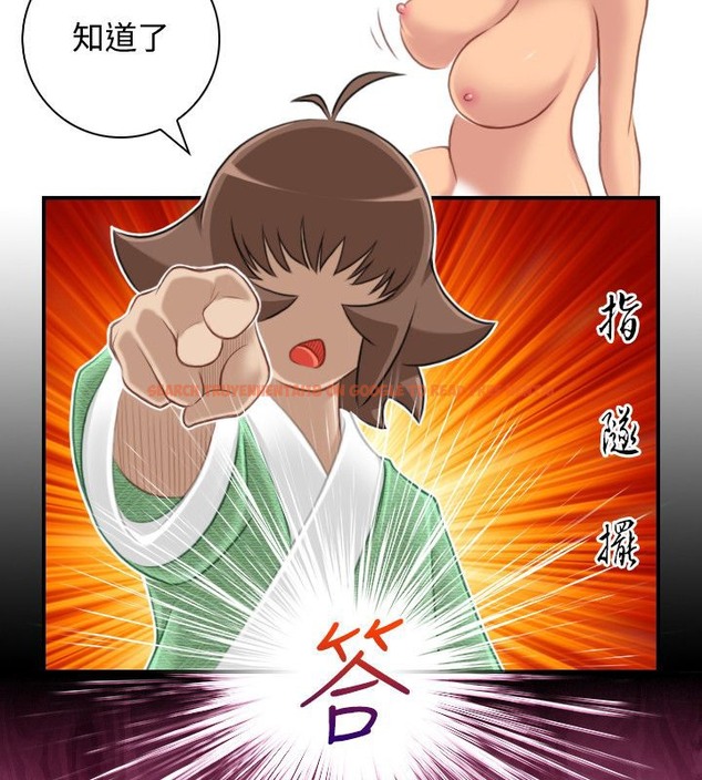 查看漫画性感的高手們 - 第39話 - sayhentaiz.net中的2311505图片