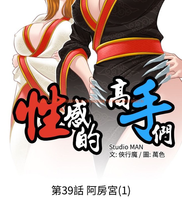 查看漫画性感的高手們 - 第39話 - sayhentaiz.net中的2311509图片