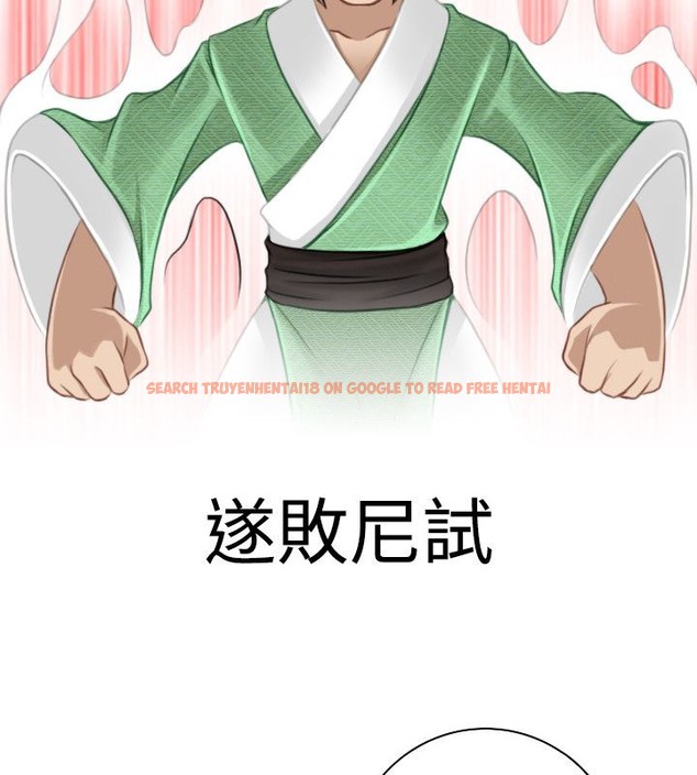 查看漫画性感的高手們 - 第39話 - sayhentaiz.net中的2311528图片