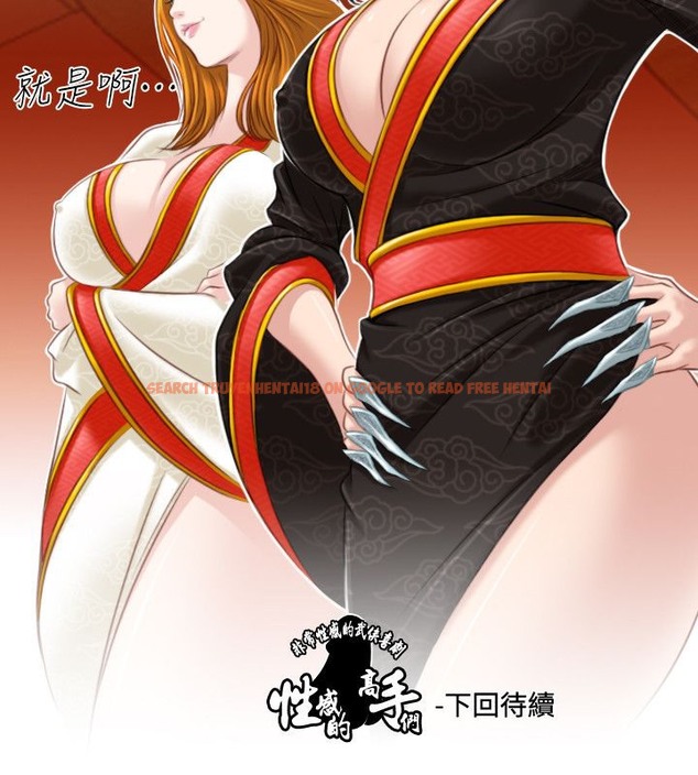 查看漫画性感的高手們 - 第39話 - sayhentaiz.net中的2311593图片