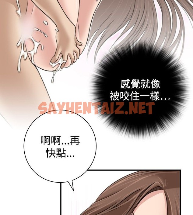 查看漫画性感的高手們 - 第4話 - sayhentaiz.net中的2308484图片