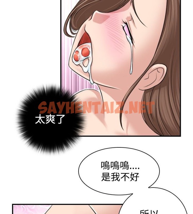 查看漫画性感的高手們 - 第4話 - sayhentaiz.net中的2308485图片