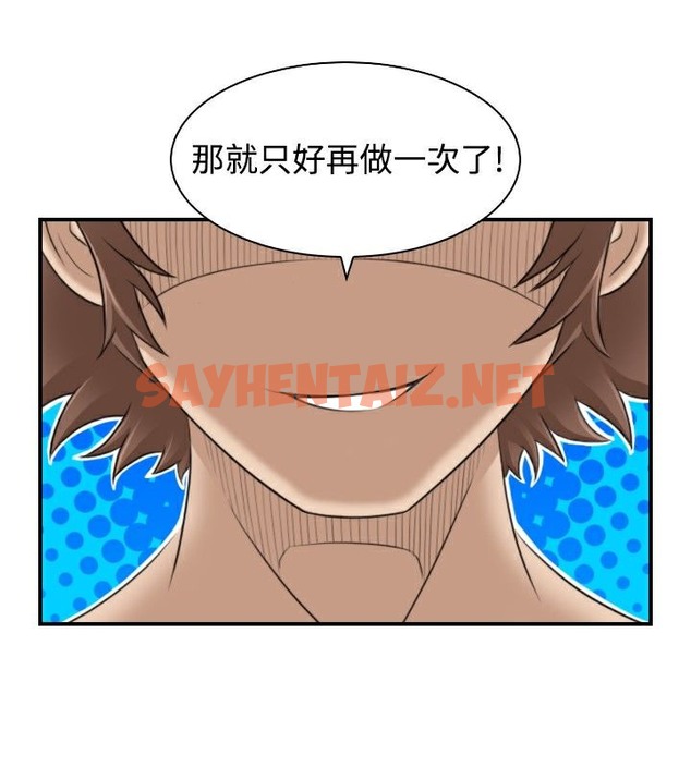 查看漫画性感的高手們 - 第4話 - sayhentaiz.net中的2308512图片