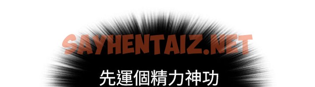 查看漫画性感的高手們 - 第4話 - sayhentaiz.net中的2308513图片