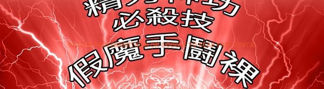 查看漫画性感的高手們 - 第40話 - sayhentaiz.net中的2311641图片