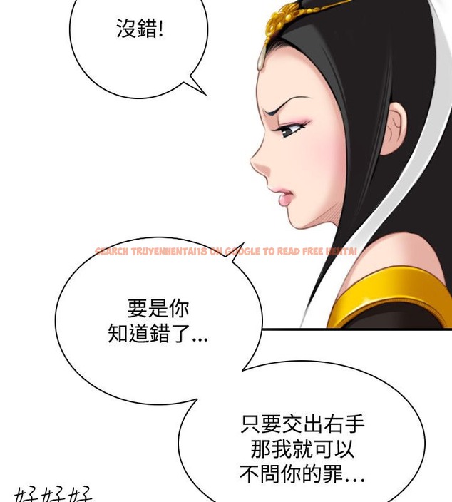 查看漫画性感的高手們 - 第41話 - sayhentaiz.net中的2311714图片
