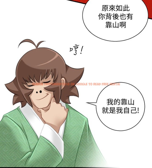 查看漫画性感的高手們 - 第41話 - sayhentaiz.net中的2311726图片