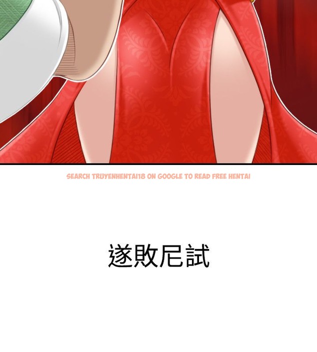 查看漫画性感的高手們 - 第41話 - sayhentaiz.net中的2311740图片