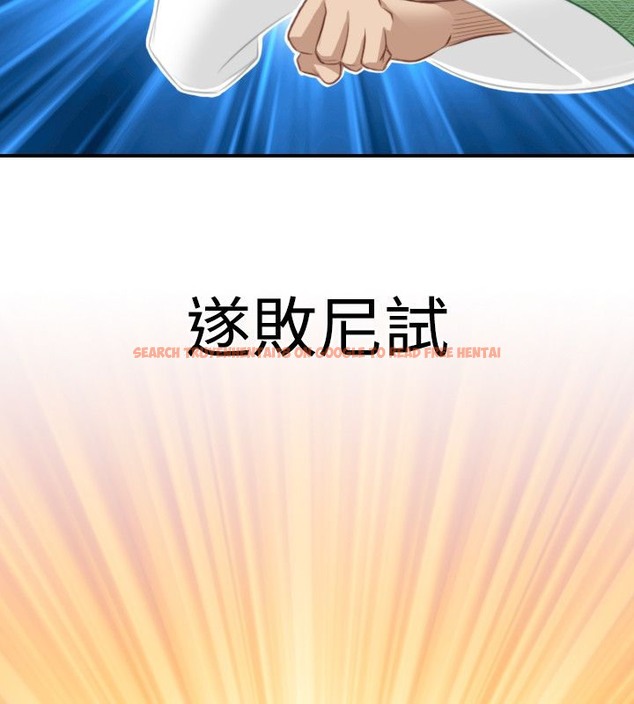 查看漫画性感的高手們 - 第41話 - sayhentaiz.net中的2311756图片