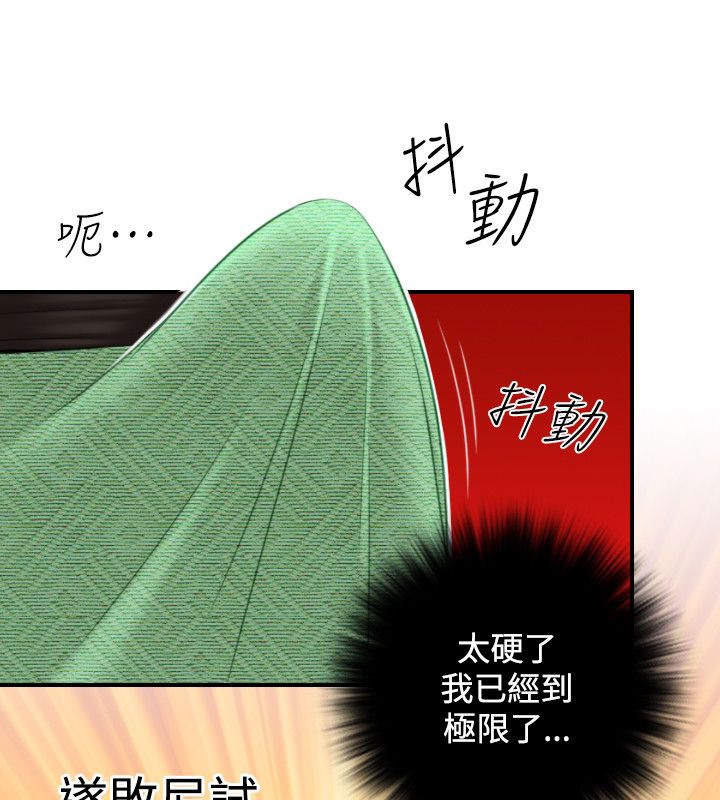 查看漫画性感的高手們 - 第42話 - sayhentaiz.net中的2311775图片