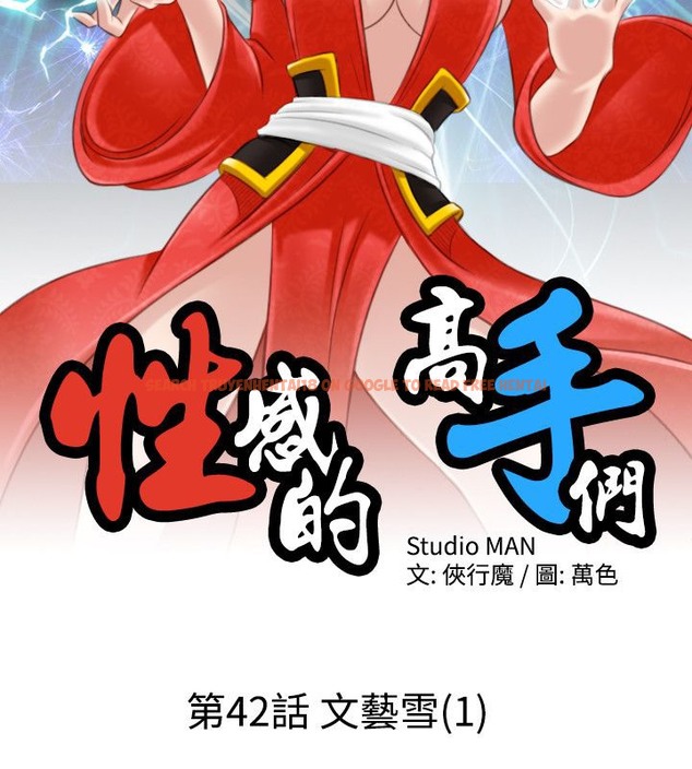 查看漫画性感的高手們 - 第42話 - sayhentaiz.net中的2311781图片