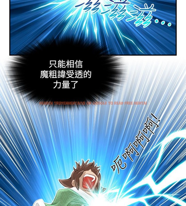 查看漫画性感的高手們 - 第42話 - sayhentaiz.net中的2311806图片
