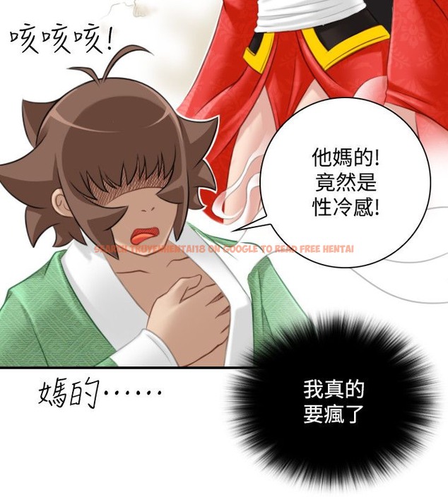 查看漫画性感的高手們 - 第42話 - sayhentaiz.net中的2311830图片