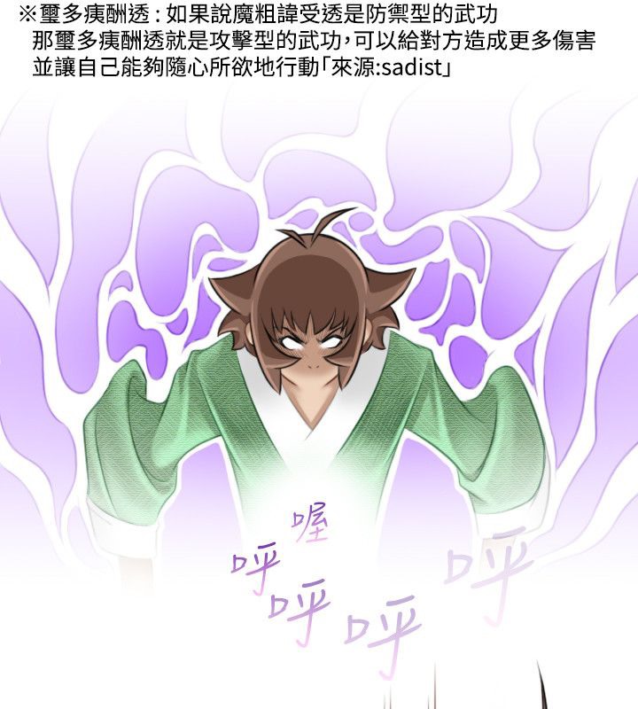 查看漫画性感的高手們 - 第42話 - sayhentaiz.net中的2311841图片