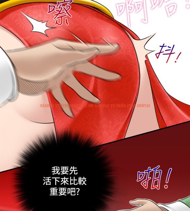 查看漫画性感的高手們 - 第43話 - sayhentaiz.net中的2311917图片
