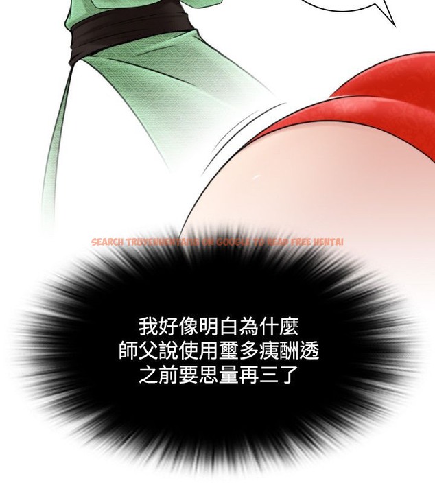 查看漫画性感的高手們 - 第43話 - sayhentaiz.net中的2311935图片