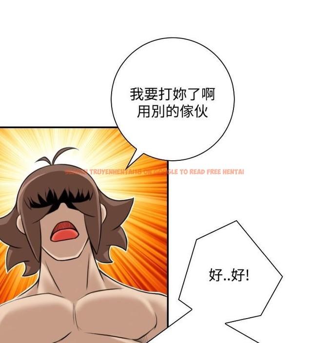 查看漫画性感的高手們 - 第44話 - sayhentaiz.net中的2311973图片
