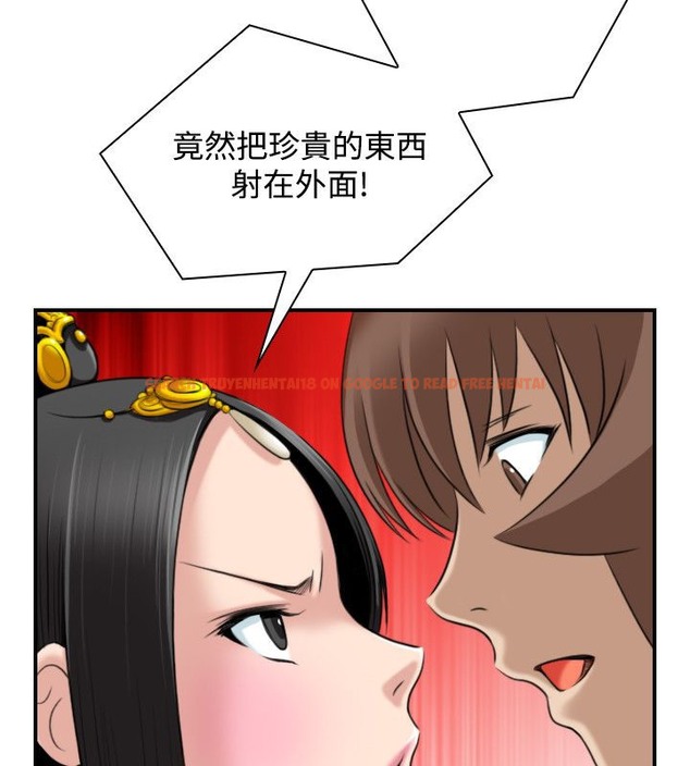 查看漫画性感的高手們 - 第45話 - sayhentaiz.net中的2312065图片