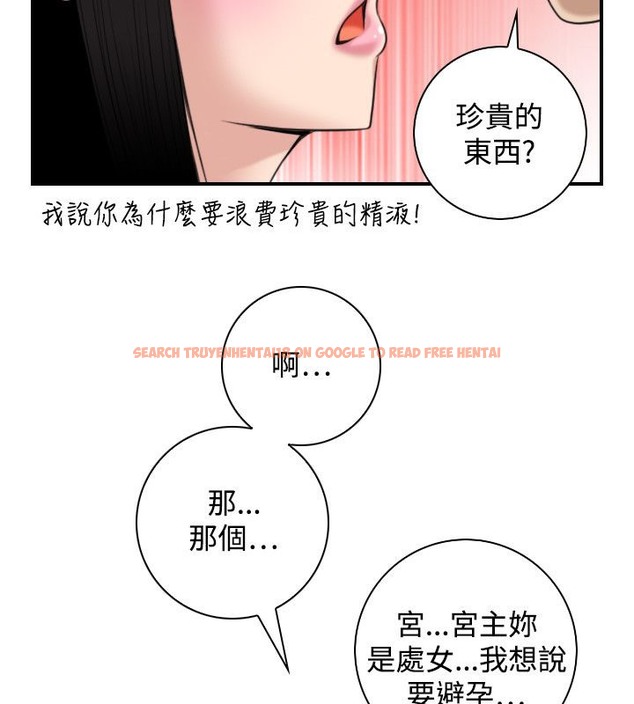 查看漫画性感的高手們 - 第45話 - sayhentaiz.net中的2312066图片