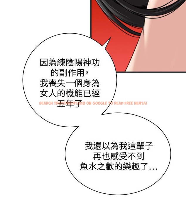 查看漫画性感的高手們 - 第45話 - sayhentaiz.net中的2312073图片