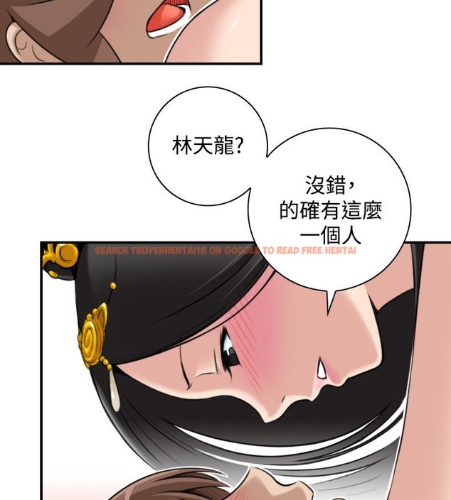 查看漫画性感的高手們 - 第45話 - sayhentaiz.net中的2312077图片