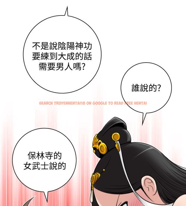查看漫画性感的高手們 - 第45話 - sayhentaiz.net中的2312085图片
