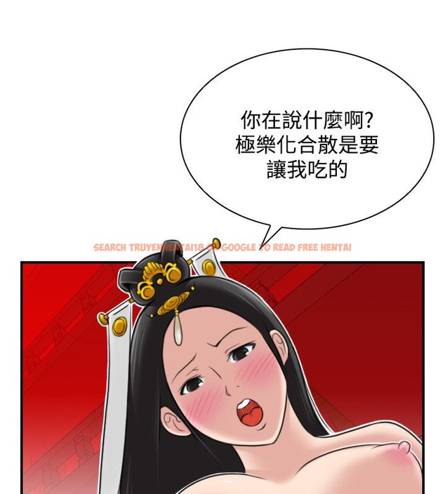 查看漫画性感的高手們 - 第45話 - sayhentaiz.net中的2312090图片