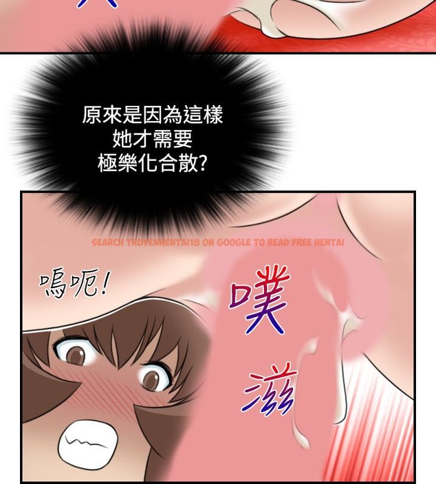 查看漫画性感的高手們 - 第45話 - sayhentaiz.net中的2312096图片