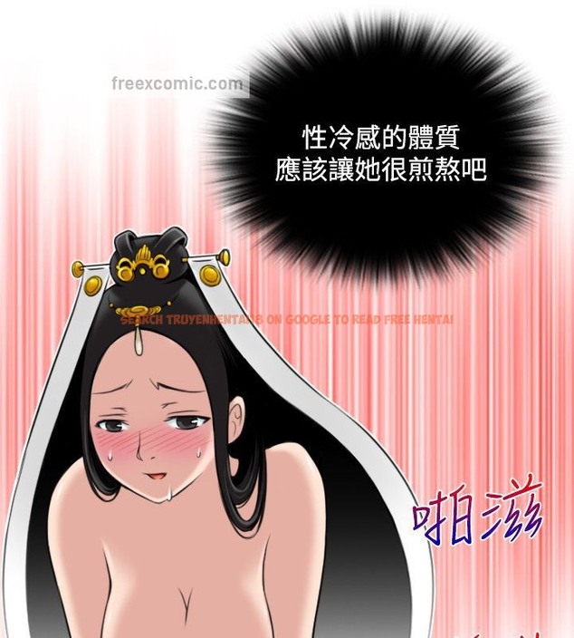 查看漫画性感的高手們 - 第45話 - sayhentaiz.net中的2312097图片
