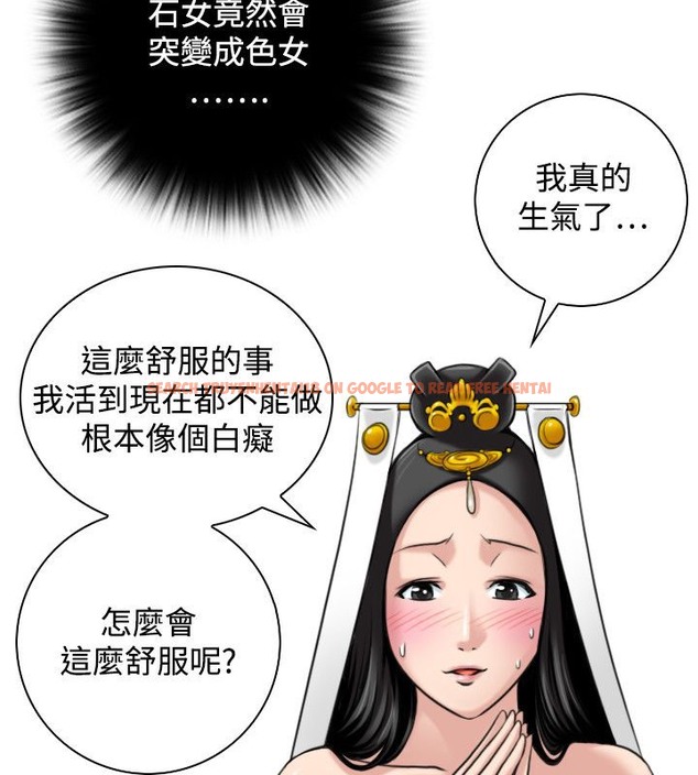 查看漫画性感的高手們 - 第45話 - sayhentaiz.net中的2312105图片