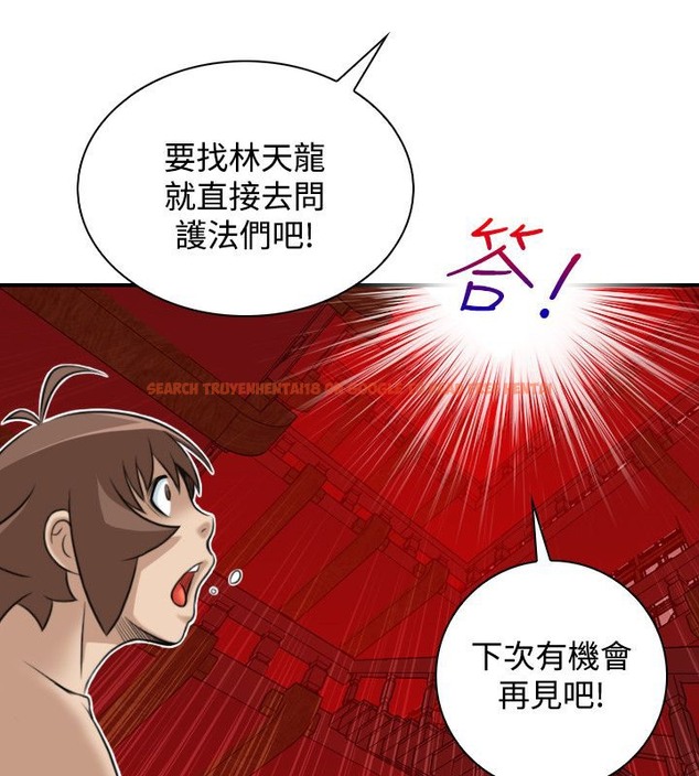 查看漫画性感的高手們 - 第45話 - sayhentaiz.net中的2312125图片